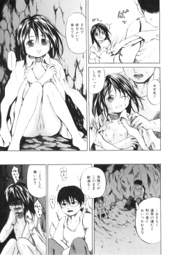 Page 114 of Ana Shoujo