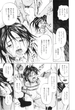 Page 122 of Ana Shoujo