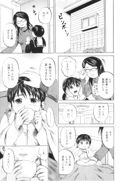 Page 12 of Ana Shoujo