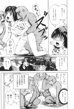 Page 146 of Ana Shoujo