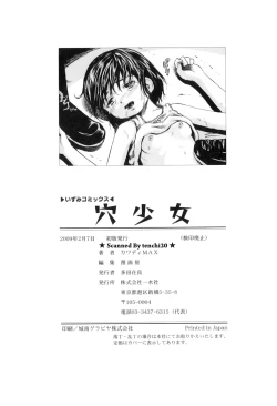 Page 151 of Ana Shoujo