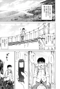 Page 26 of Ana Shoujo