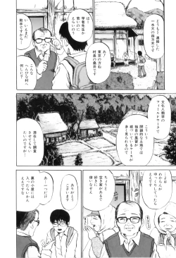 Page 29 of Ana Shoujo