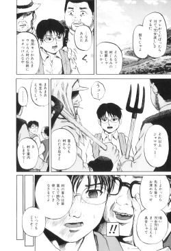 Page 45 of Ana Shoujo