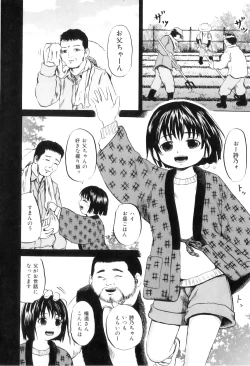 Page 51 of Ana Shoujo