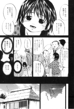 Page 56 of Ana Shoujo