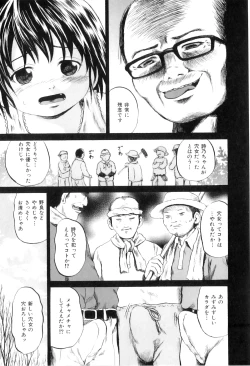 Page 62 of Ana Shoujo