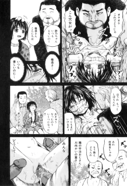 Page 83 of Ana Shoujo