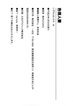 Page 148 of Shikijou Hitoduma