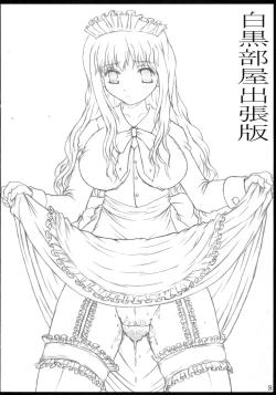 Page 7 of Shirokuro Heya Soushuuhen