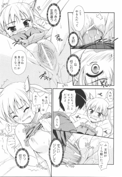 Page 107 of I Love H