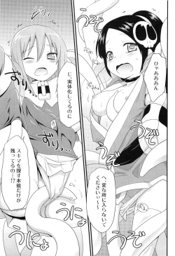 Page 10 of Sukima no nai Sekai