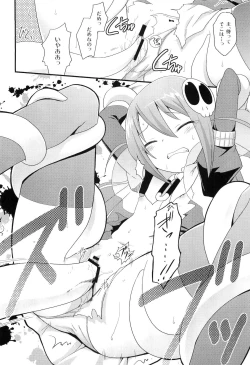 Page 13 of Sukima no nai Sekai