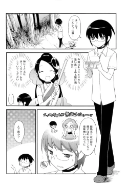 Page 23 of Sukima no nai Sekai