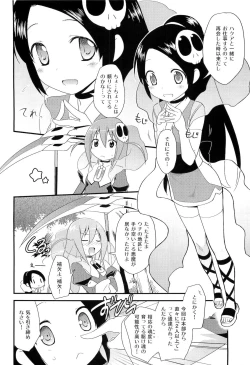 Page 5 of Sukima no nai Sekai