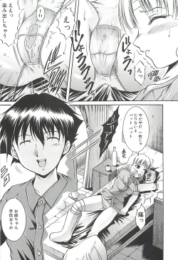 Page 11 of Kankin Nyuuin