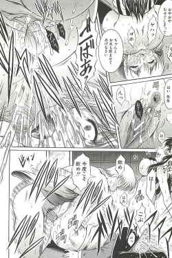 Page 144 of Kankin Nyuuin