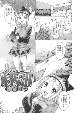 Page 149 of Kankin Nyuuin
