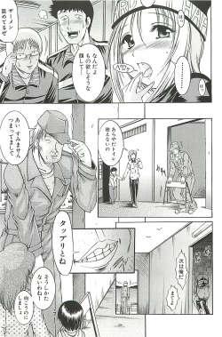 Page 187 of Kankin Nyuuin