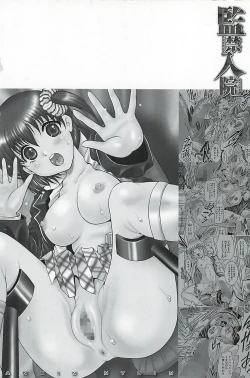 Page 201 of Kankin Nyuuin