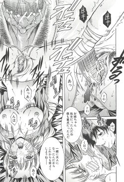 Page 23 of Kankin Nyuuin