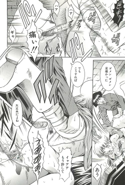 Page 24 of Kankin Nyuuin