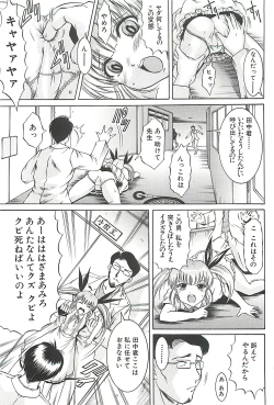 Page 69 of Kankin Nyuuin