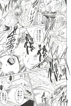 Page 75 of Kankin Nyuuin