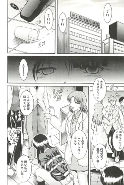 Page 96 of Kankin Nyuuin