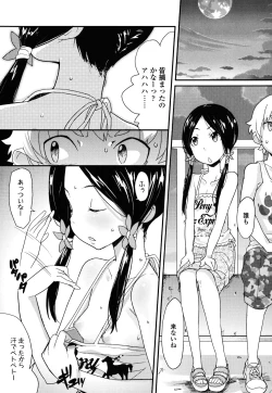 Page 112 of Loli-mogmog