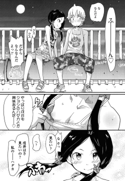 Page 113 of Loli-mogmog