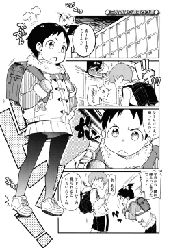 Page 124 of Loli-mogmog