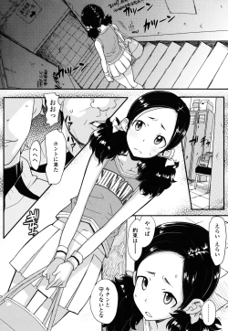 Page 151 of Loli-mogmog