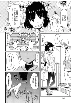 Page 167 of Loli-mogmog