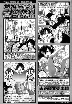 Page 234 of Loli-mogmog