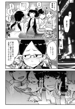 Page 29 of Loli-mogmog