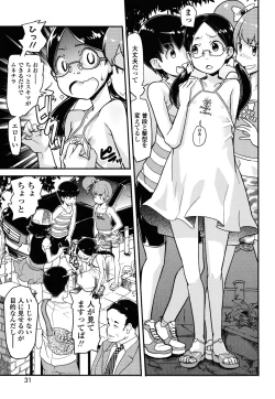 Page 30 of Loli-mogmog