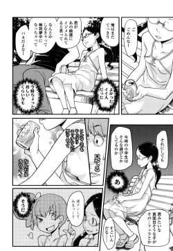 Page 35 of Loli-mogmog