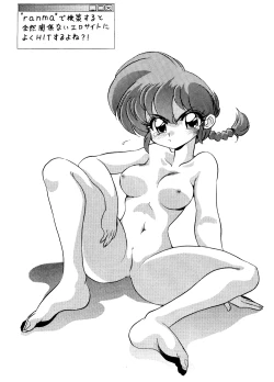 Page 2 of "ranma" de Kensaku suruto Zenzen Kankeinai Erosaito ni Yoku HIT suru yo ne?!