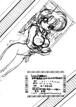 Page 31 of "ranma" de Kensaku suruto Zenzen Kankeinai Erosaito ni Yoku HIT suru yo ne?!