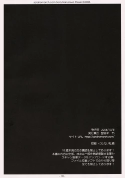 Page 18 of Kawaii wa Seigi!