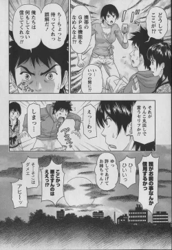 Page 101 of Binkan Papaiyakko!