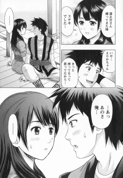 Page 114 of Binkan Papaiyakko!