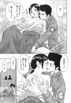 Page 116 of Binkan Papaiyakko!