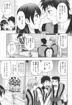 Page 122 of Binkan Papaiyakko!