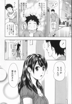 Page 125 of Binkan Papaiyakko!