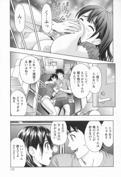 Page 156 of Binkan Papaiyakko!