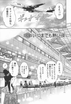 Page 170 of Binkan Papaiyakko!