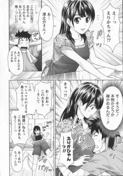 Page 177 of Binkan Papaiyakko!