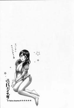 Page 194 of Binkan Papaiyakko!